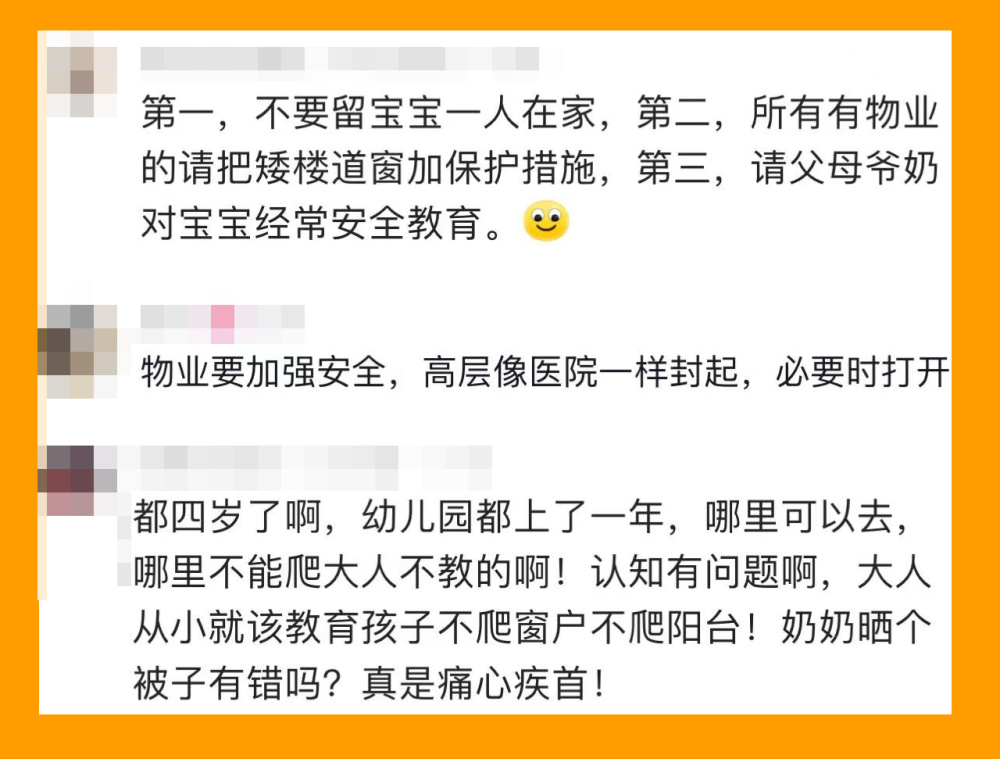 "南京14层楼男童死亡案，知情者称奶奶晒被子未关窗，孩子独自爬出窗外"