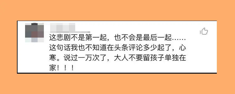 "南京14层楼男童死亡案，知情者称奶奶晒被子未关窗，孩子独自爬出窗外"