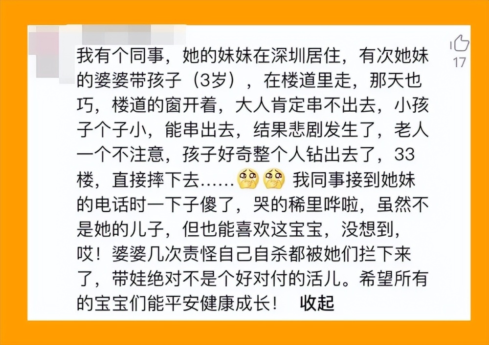 "南京14层楼男童死亡案，知情者称奶奶晒被子未关窗，孩子独自爬出窗外"