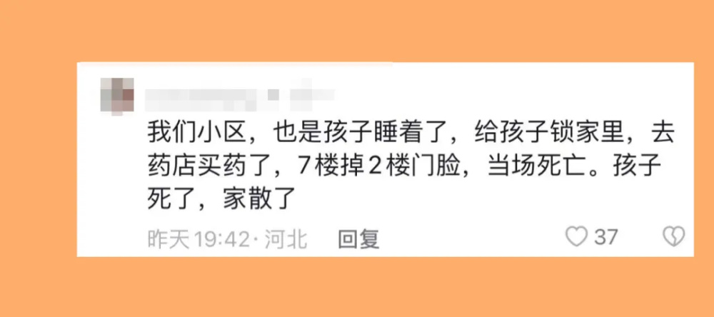 "南京14层楼男童死亡案，知情者称奶奶晒被子未关窗，孩子独自爬出窗外"