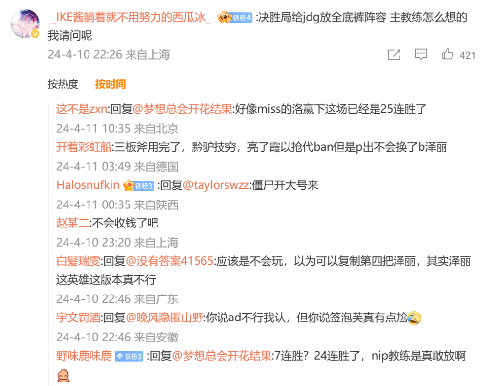 "Rookie 努力挣扎？NIP2：3 曾经被京东Gaming 淘汰，生死决战引人瞩目 BP 成首要罪魁祸首"