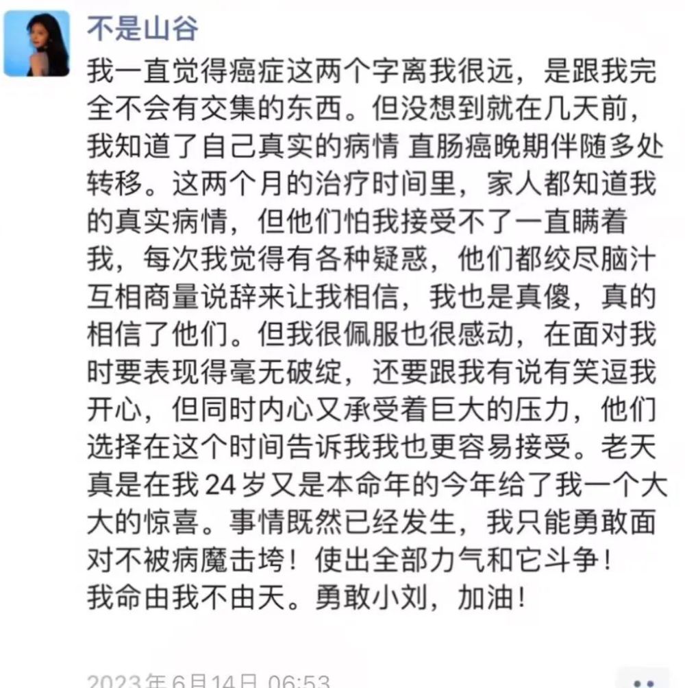 "打破年龄限制，抗癌女孩走完人生最后一程：遗憾未完成的心愿仍未熄灭... "