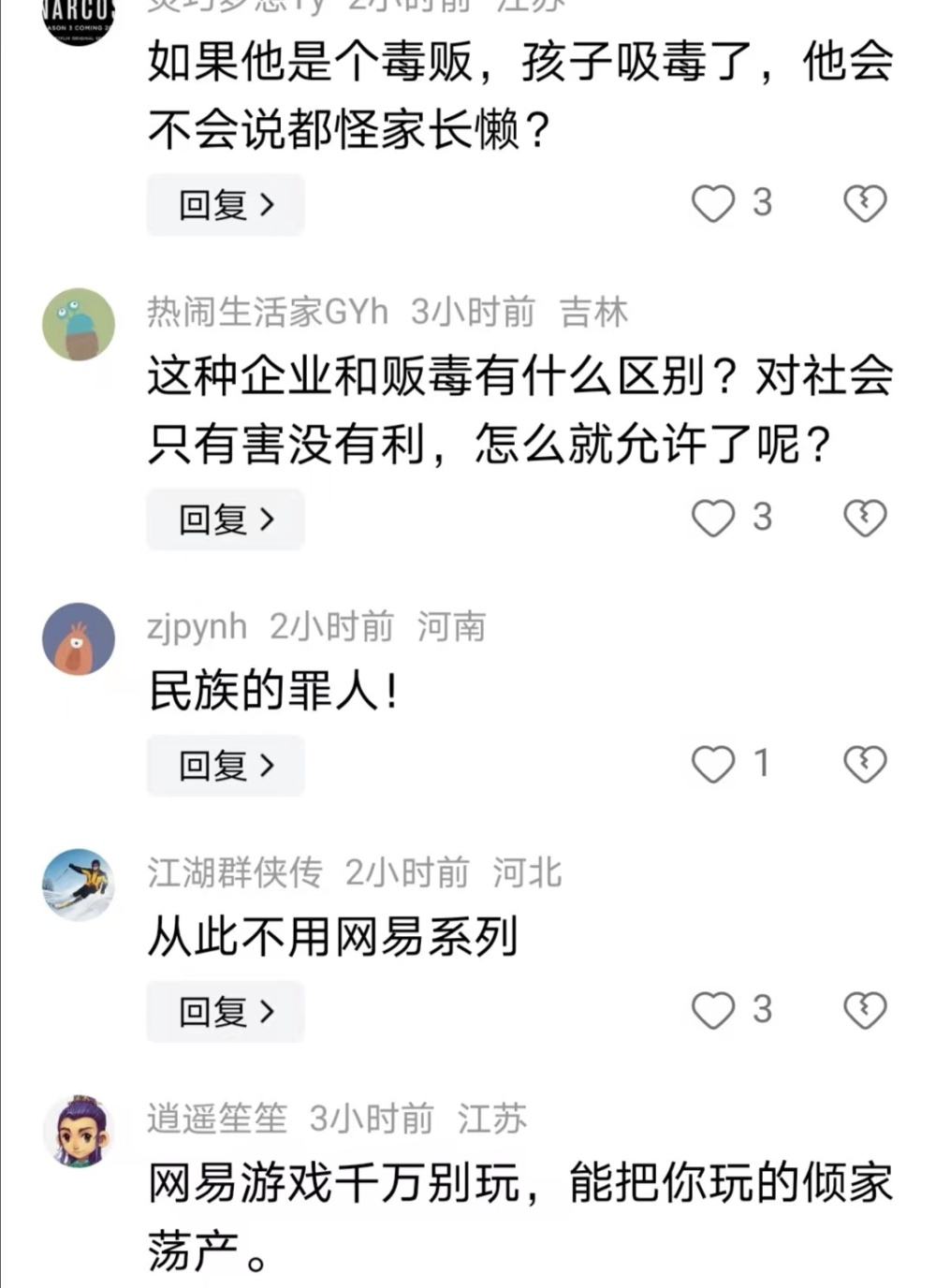 "网易老总丁磊公开批评：过度依赖游戏与视频导致孩子沉迷，家长需反思懒惰态度"