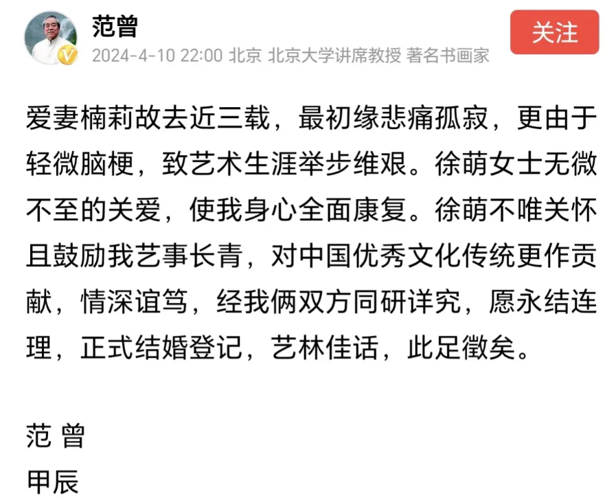 "86岁富翁艺术家宣布4婚，娇妻身份被曝光，身材火辣大量私人照片流出"