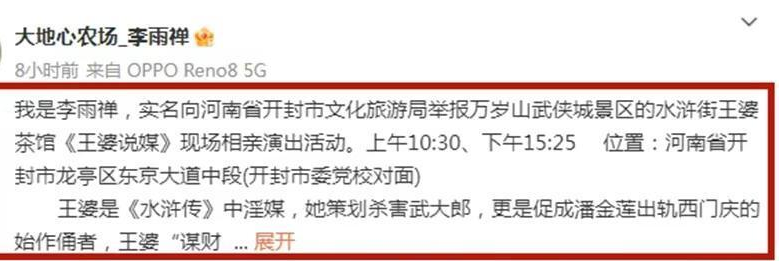 "王婆狂涨粉600万引来嫉妒，李雨禅爆发举报引发大反转：她为何能智胜众多网友?"