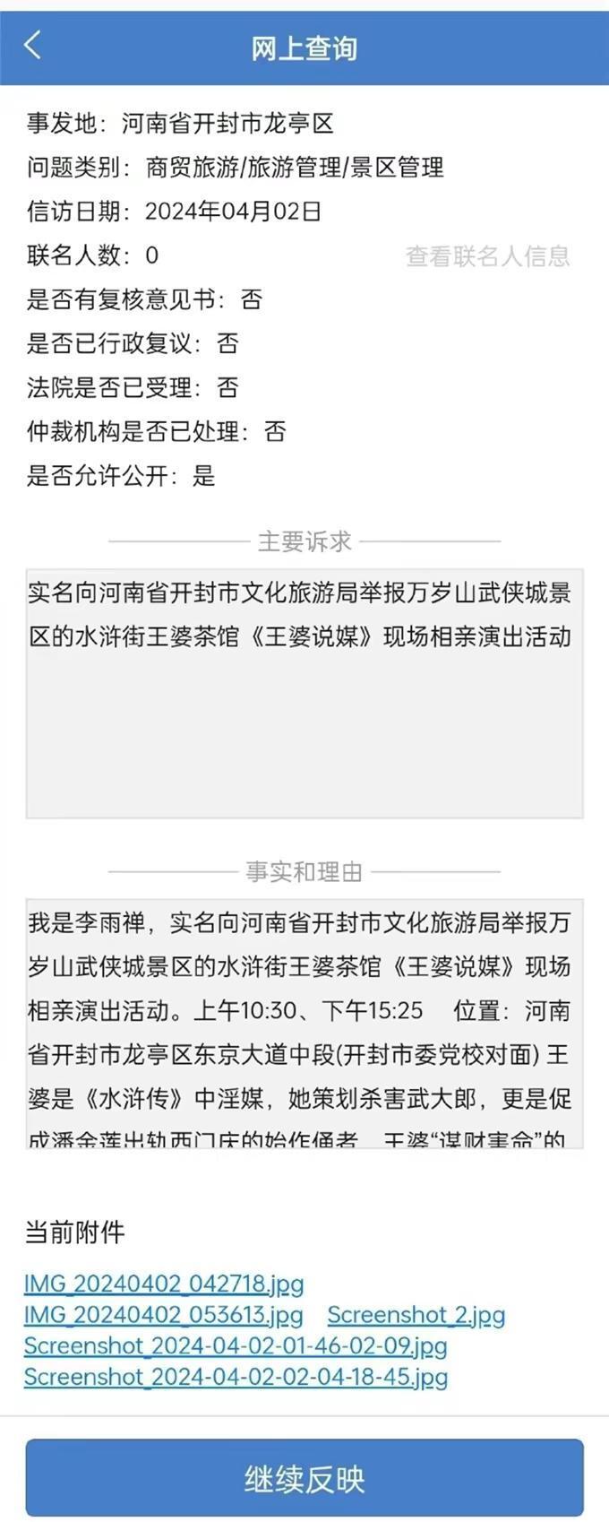 "王婆狂涨粉600万引来嫉妒，李雨禅爆发举报引发大反转：她为何能智胜众多网友?"