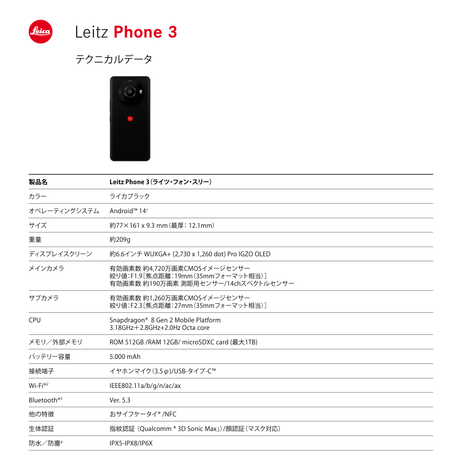 "革新手机摄影体验：Leitz Leitz Phone 3发布！采用全新一英寸传感器，带你领略科技魅力！"