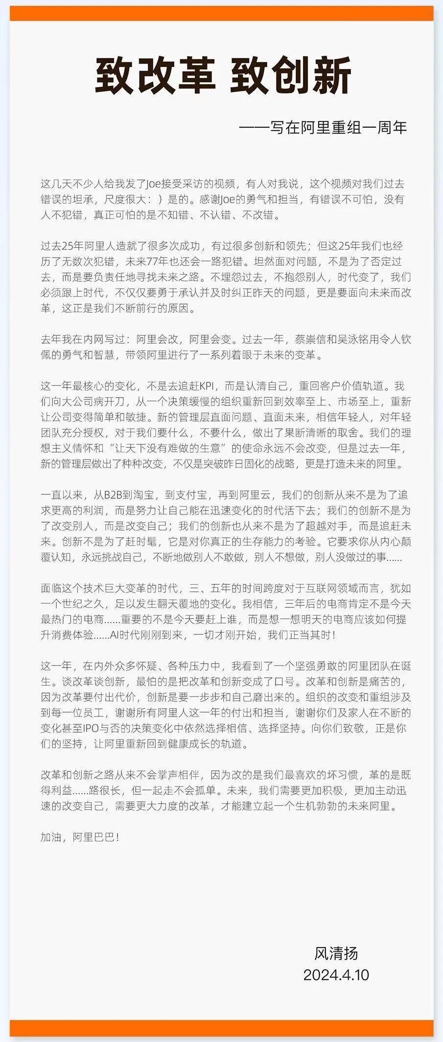 "马云：网络事业的开拓者，19号线的成功故事"