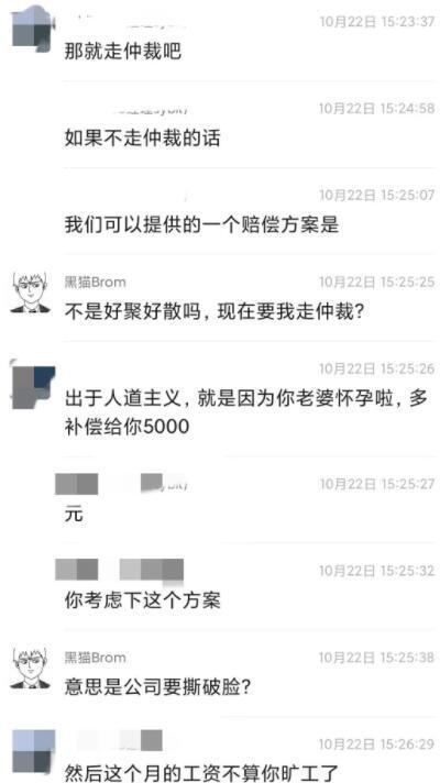 "揭露网络公司歧视和违法行为：小楼前员工的实锤证据曝光"