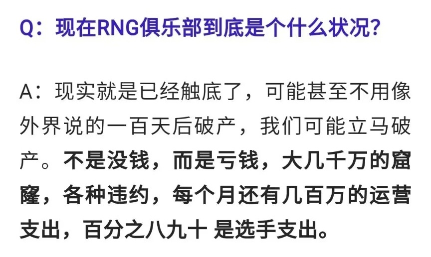 "RNG陷入巨额债务困境，Uzi即将重返赛场，Faker或将推出定制皮肤！"

"RNG债务危机牵动人心，Uzi或将复出征战，Faker或将打造个性皮肤？"