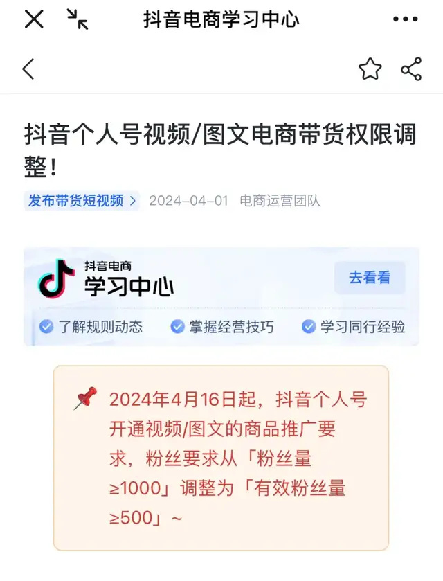 "抖音：全球市值最大的独角兽公司，估值高达1.56万亿元！"