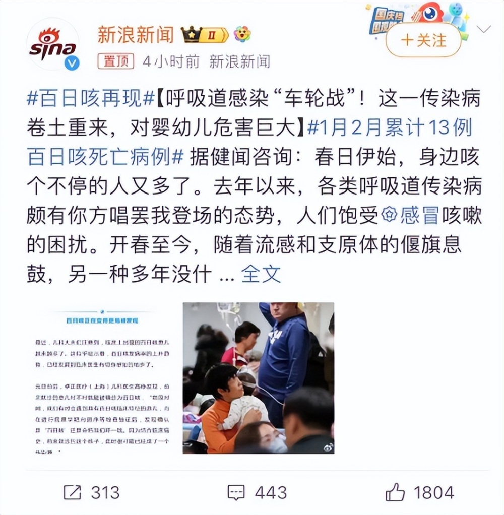 "百日咳卷土重来，警惕学龄前期与学龄期孩子的新威胁——如何识别并应对这些潜在的小患者"