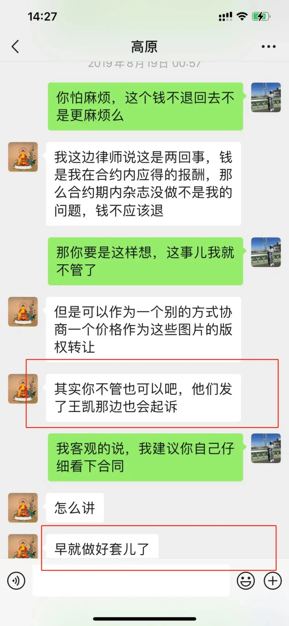 "王凯欠债疑云指向窦唯前妻？昔日情敌现遭税务指控"