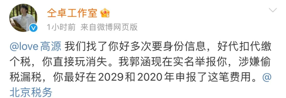 "王凯欠债疑云指向窦唯前妻？昔日情敌现遭税务指控"