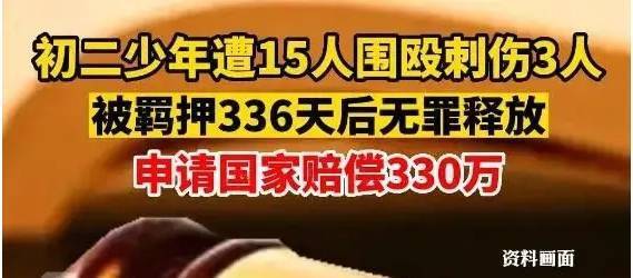 "14岁少年用命反击霸凌：反杀霸凌者被判刑，如愿等来好消息"