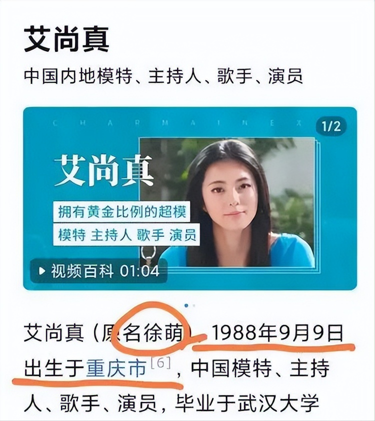 "查证错误！艾尚真并非范曾妻子，澄清一切纷扰"