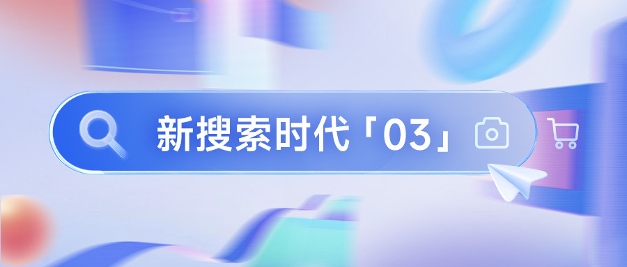 "抖音：搜索一键，海量资源等你来拿"