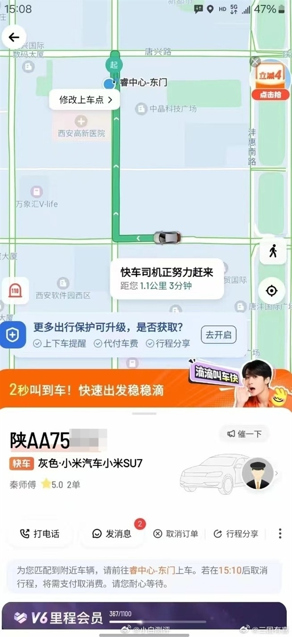 小米SU7车主疑跑滴滴接单涉及违规行为？车牌未取得网约车运输证可查实