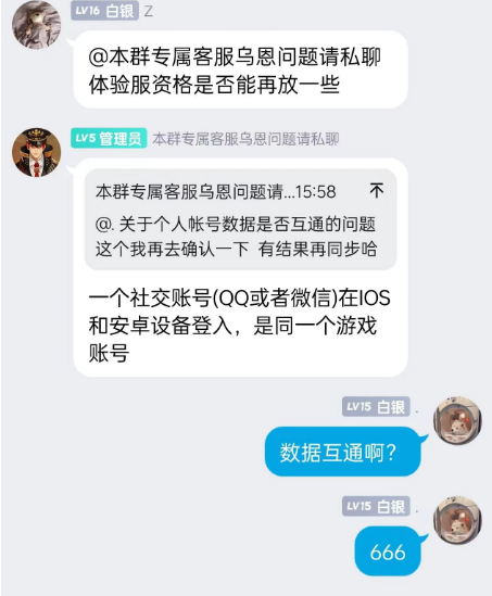 "DNF手游公测之际，策划与运营同步发布新进展：iOS/Android互通及深渊爆率优化"