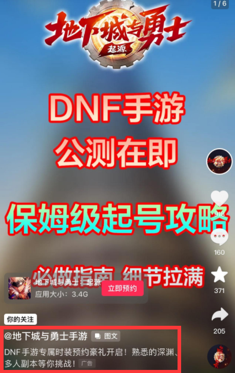 "DNF手游公测之际，策划与运营同步发布新进展：iOS/Android互通及深渊爆率优化"