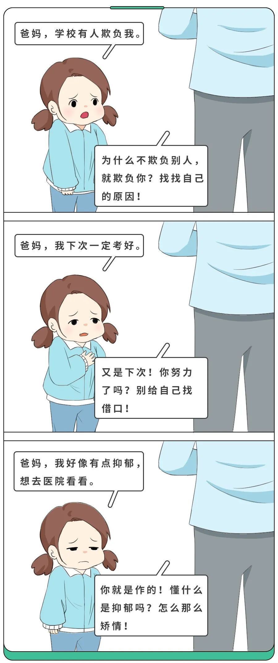 "了解抑郁症的症状：孩子是否也会出现这些迹象？"