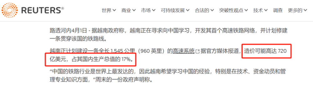 "中越高铁正式敲定，榴莲的价格引发热议：9元一块9你觉得值吗？"