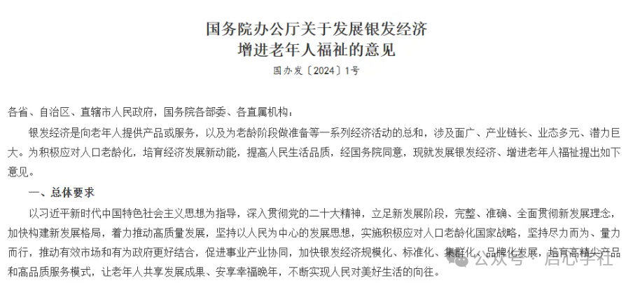 "了解每一个人都需要——从多个角度探讨养老金问题的重要性"