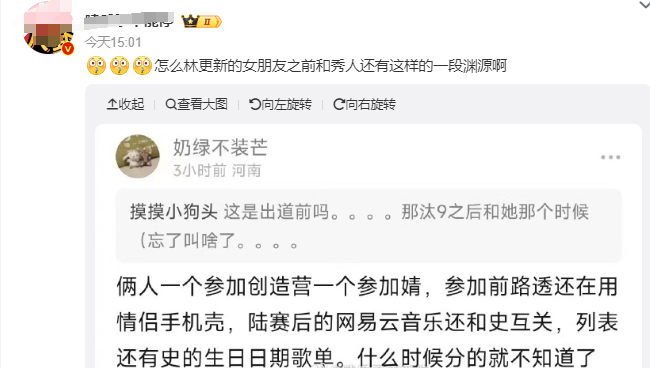 "林更新恋情曝光：娱乐圈混乱的小王子，爱上了温柔的王丽坤？"