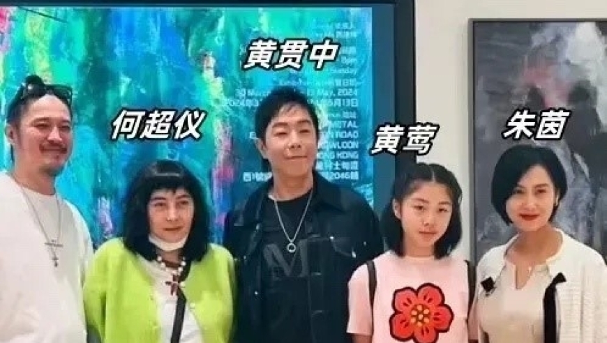 朱茵家罕见有同框照：女儿长大后越来越像爸爸黄贯中