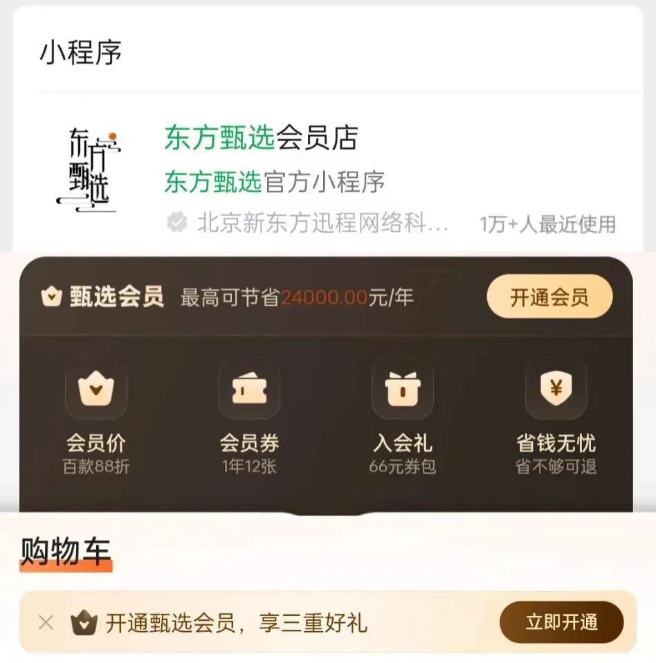 "拼多多东甄选为什么选择叛离抖音：一场商业战略的较量"