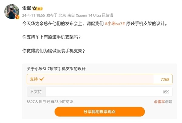 "余承东否认用手机支架做导航：雷军调研显示，自带支架用户遥遥领先"