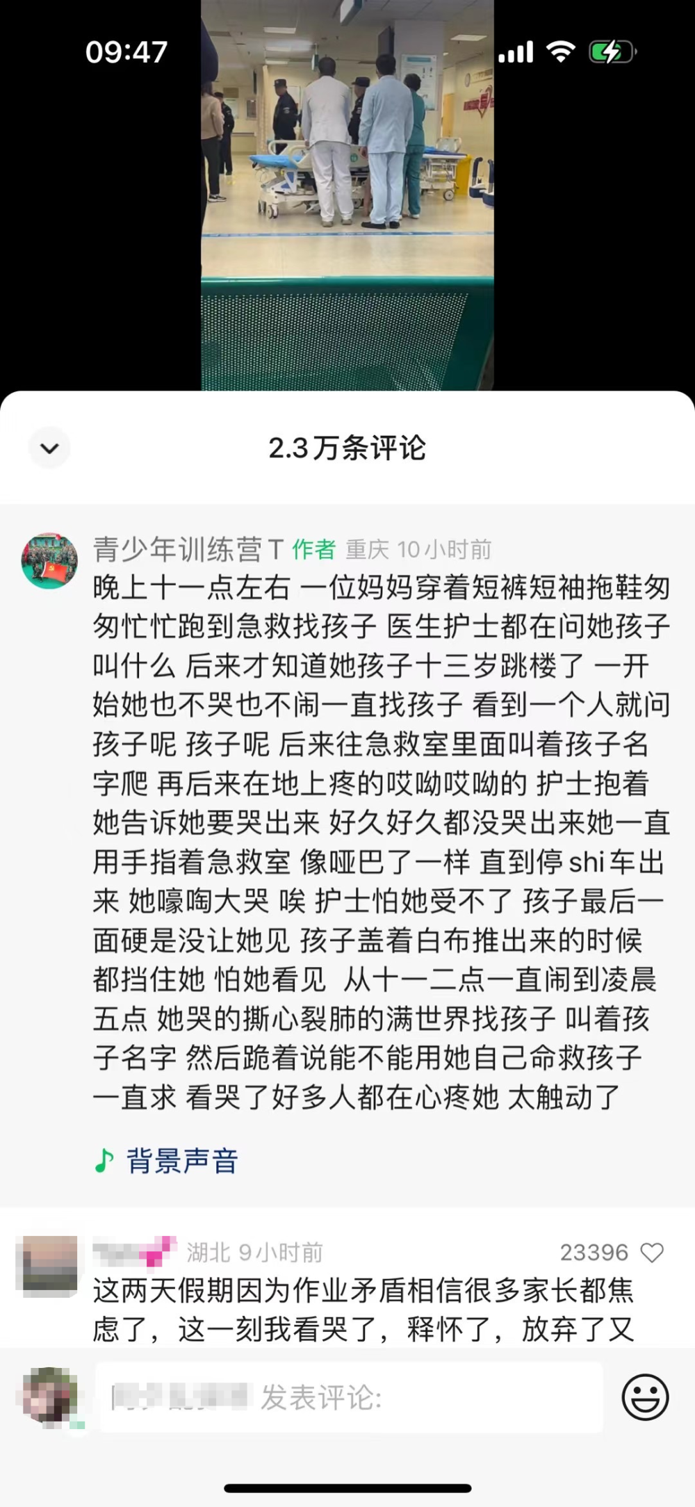 "孩子的突然疯狂：一种可能的病因及解决策略"