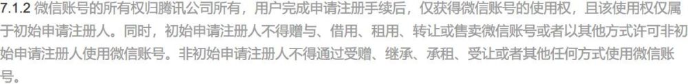 "微信账户租赁或将受到严惩：微信真的来了，你准备好了吗？"