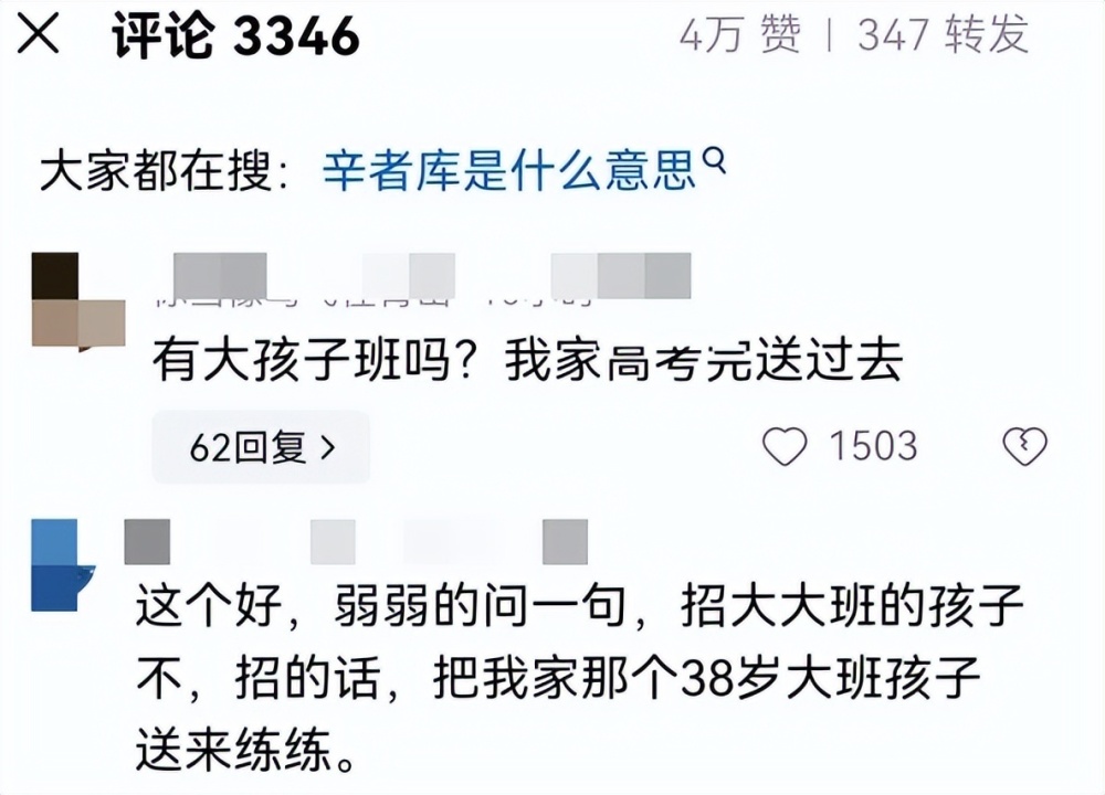 "江苏"辛者库幼儿园：火出圈后却让人深思的教育资源问题"