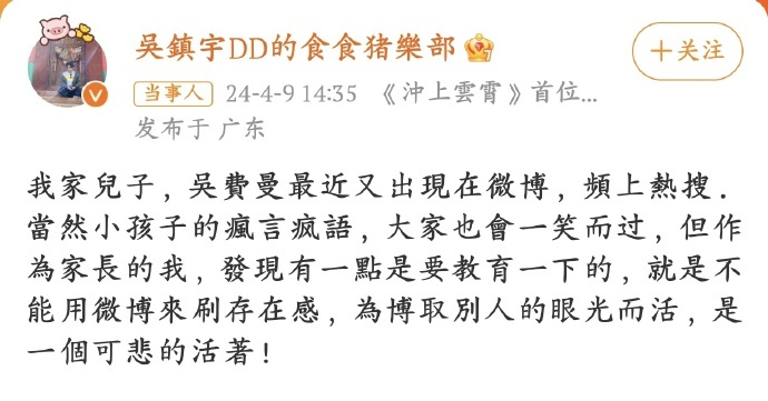 "费曼与向佐互动争议引发网络热议，吴镇宇指责其三观过于正直"