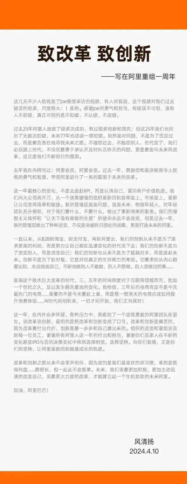 "马云没有回归，但他的药方已经引领我们走向未来"