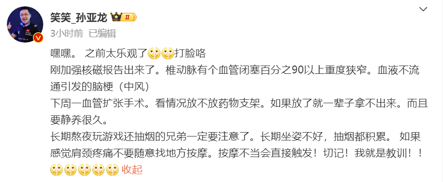 "大嘴笑：在联赛赛程告终的LPL绝唱，生命最后一刻的痛苦与挣扎"