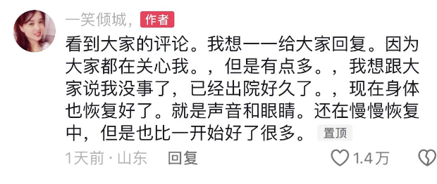 "意外！千万粉丝网红自曝患癌，但自称不是病！福建医生提醒"