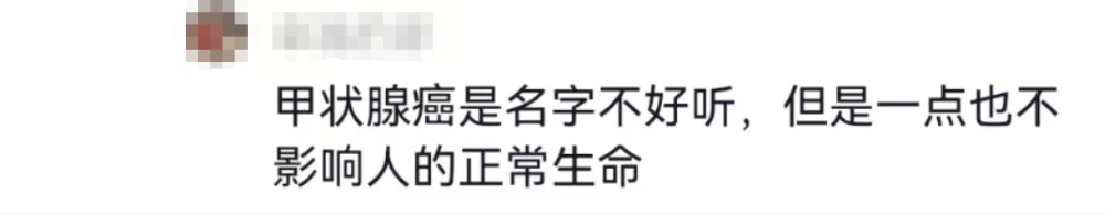 "意外！千万粉丝网红自曝患癌，但自称不是病！福建医生提醒"