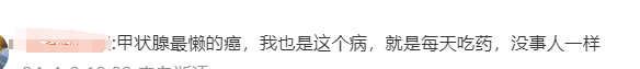 "意外！千万粉丝网红自曝患癌，但自称不是病！福建医生提醒"