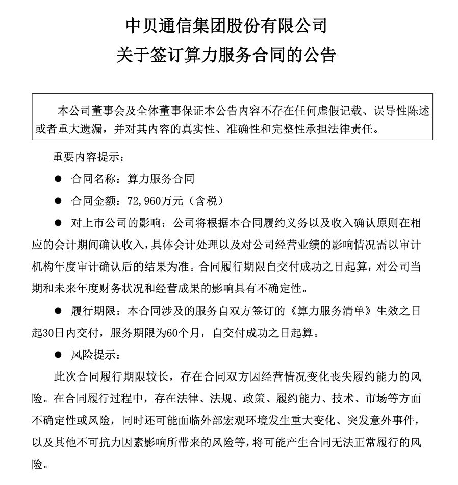 "股民们被公之于众：亿股市值超A股市值10倍的巨头已签7亿大单！却被神秘机构揭露是假新闻"