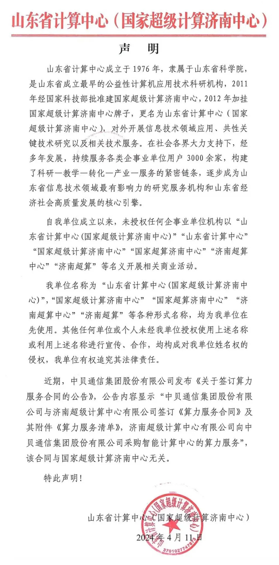 "股民们被公之于众：亿股市值超A股市值10倍的巨头已签7亿大单！却被神秘机构揭露是假新闻"