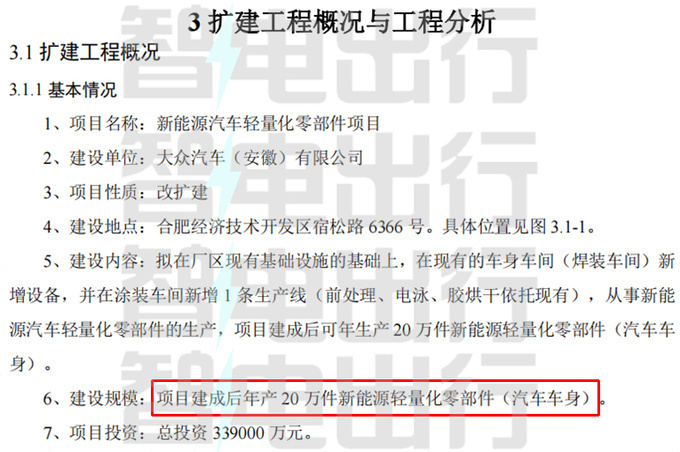 "大众将在中国投入200亿打造四款全新电动汽车，与比亚迪竞争"

在当前全球电动车市场日益激烈的背景下，中国品牌比亚迪正积极布局新能源领域。近日，有消息指出，大众汽车集团将在华投资约200亿元人民币，参与建设四款全新的电动汽车，与比亚迪展开一场激烈的市场竞争。

这四款电动汽车的推出，标志着大众汽车集团对中国的新能源战略的重要布局。大众汽车不仅计划在国内生产这些电动车型，还将进一步推广其全球市场上的电动汽车产品线。

值得一提的是，这四款新型电动汽车均符合中国环保法规，并有望实现零排放的目标。此外，它们还具有出色的动力性能和续航里程，旨在满足消费者对于高品质电动汽车的需求。

此次大众汽车集团的投资，无疑将对中国乃至全球的电动车市场产生深远影响。作为行业的领导者，大众汽车集团期待通过与中国企业的合作，推动全球电动车市场的繁荣和发展。