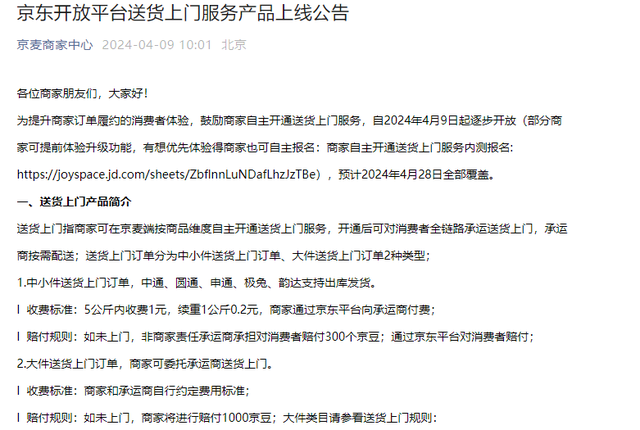 "京东：您需求的网购解决方案！以外卖送货上门为您保驾护航，更多优惠等您来享"