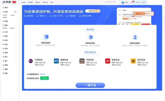 "京东：您需求的网购解决方案！以外卖送货上门为您保驾护航，更多优惠等您来享"