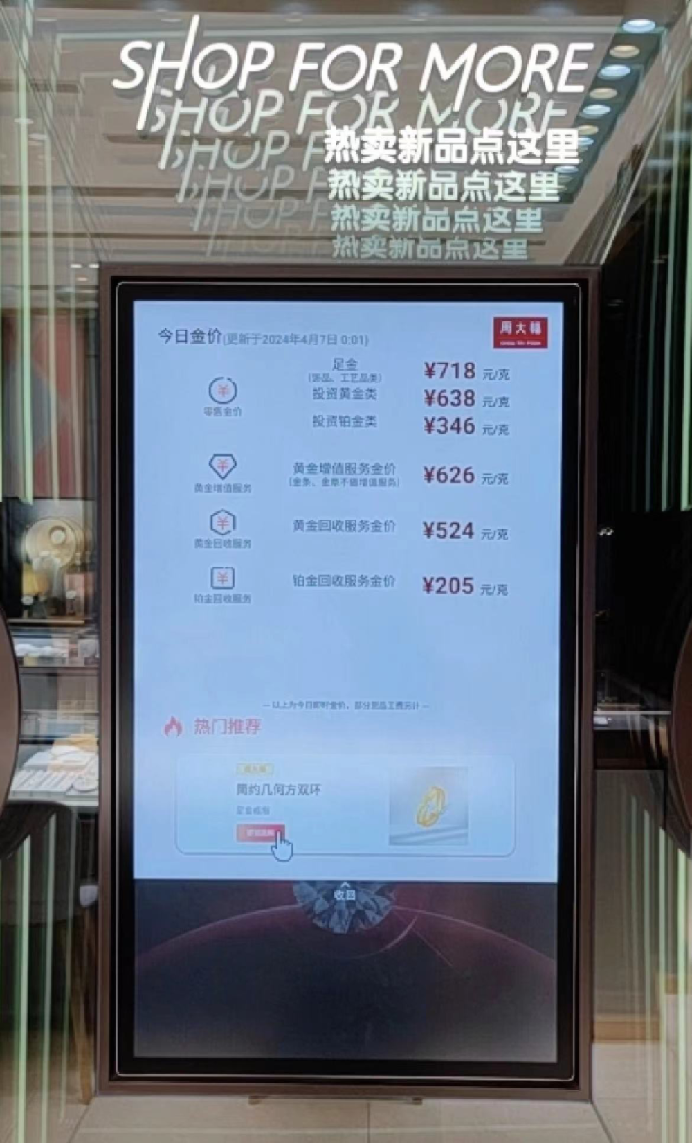 "黄金价格上涨：金店破产与哪个国家从中获益？"