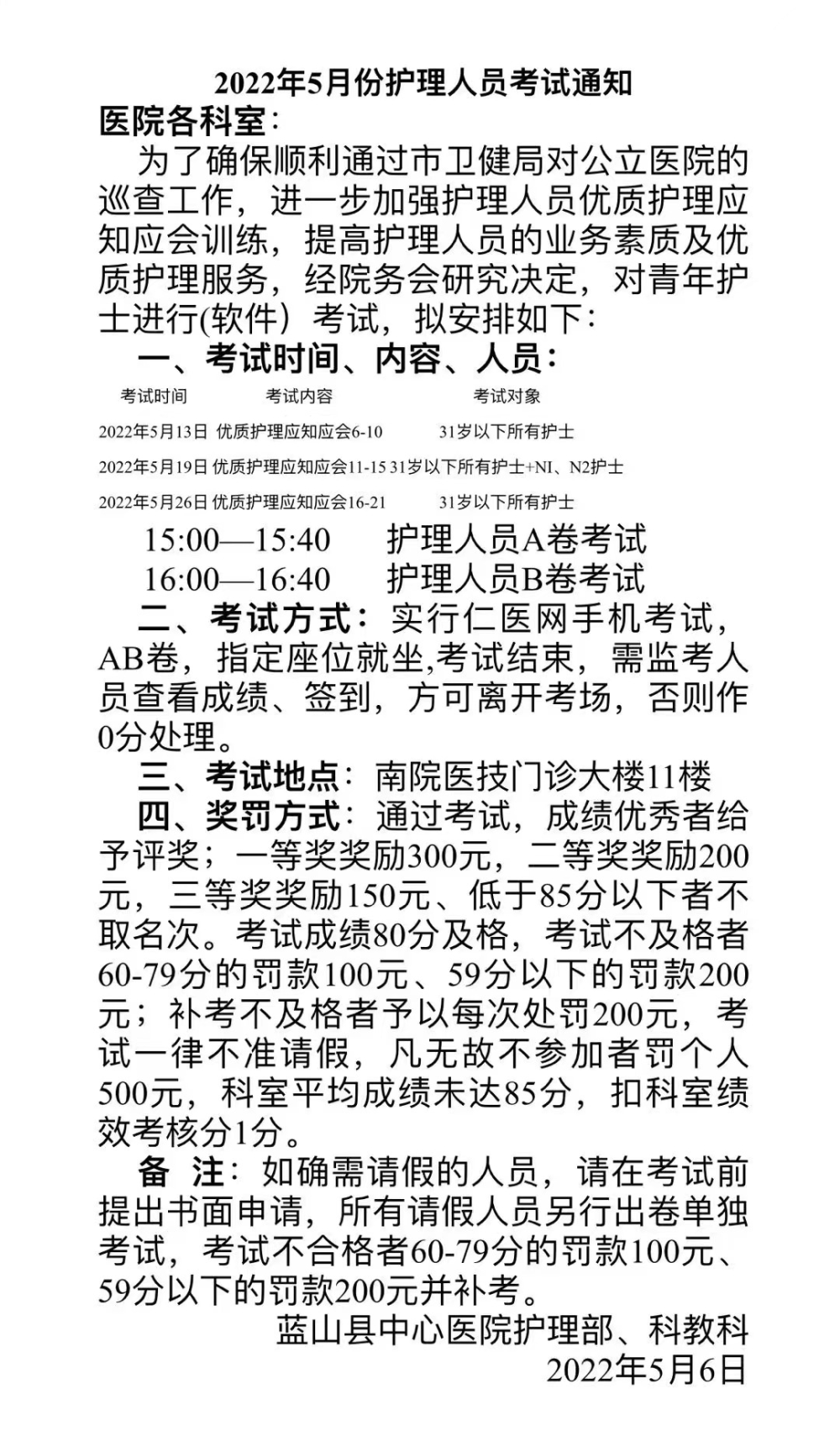 "00后患者推动医院改革：不满频繁考试的护士向院方提出投诉"