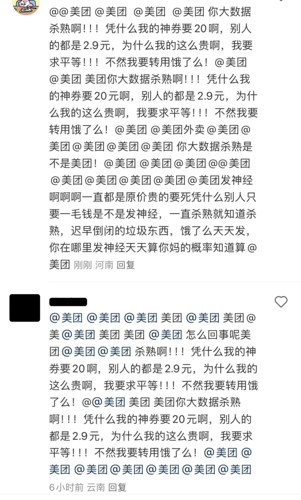 "被辱骂的瞬间，变成了大额优惠券：