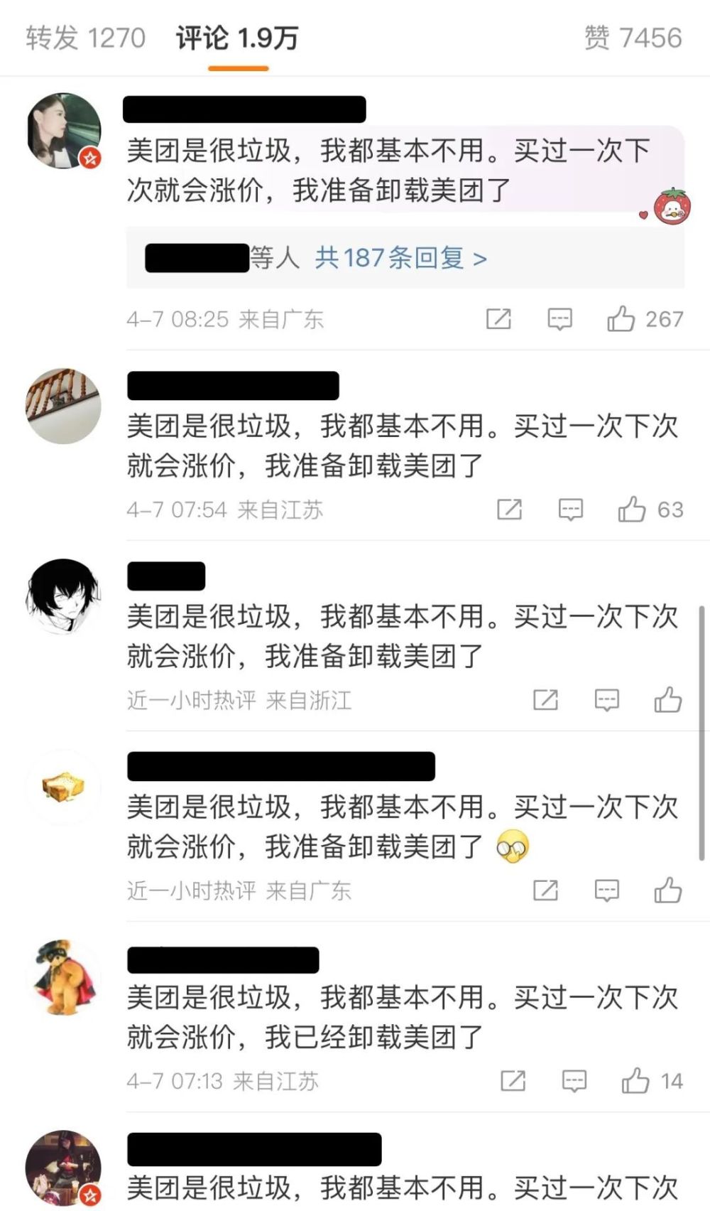 "被辱骂的瞬间，变成了大额优惠券：