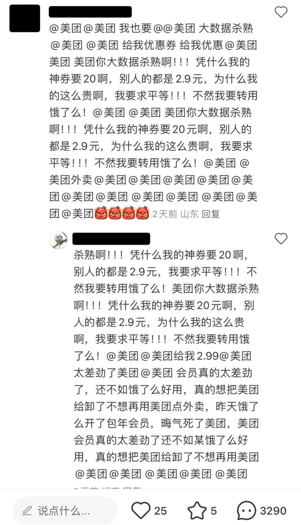 "被辱骂的瞬间，变成了大额优惠券：